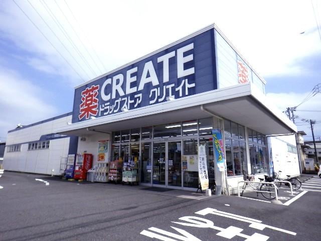 クリエイトエス・ディー静岡曲金店(ドラッグストア)まで1008m 東海道本線/東静岡駅 徒歩15分 1階 築23年