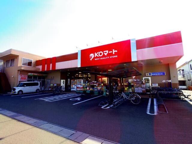 ＫＯマート藤枝志太店(スーパー)まで1571m 東海道本線/藤枝駅 バス10分南駿河台四丁目下車:停歩3分 2階 築31年