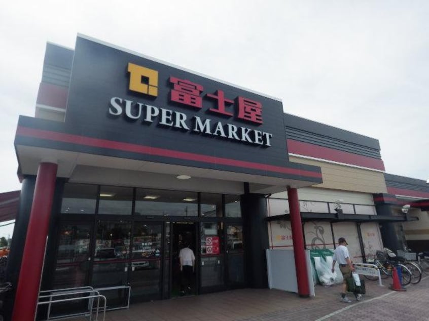 富士屋藤枝五十海店(スーパー)まで804m 東海道本線/藤枝駅 バス14分藤枝大手下車:停歩2分 1階 築20年