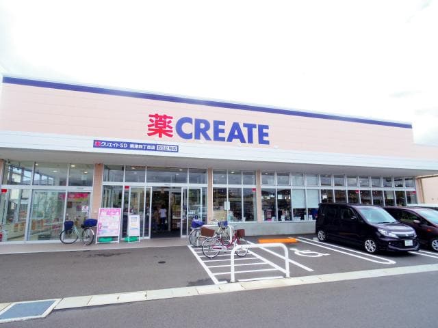 クリエイトエス・ディー焼津四丁目店(ドラッグストア)まで840m 静鉄バス（焼津市）/登呂田 徒歩5分 2階 築18年