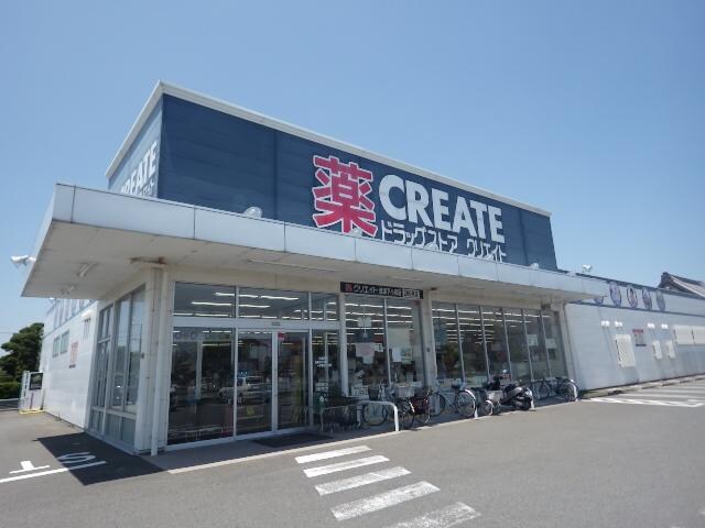 クリエイトエス・ディー焼津下小田店(ドラッグストア)まで208m 東海道本線/焼津駅 バス23分下小田下車:停歩5分 2階 築14年