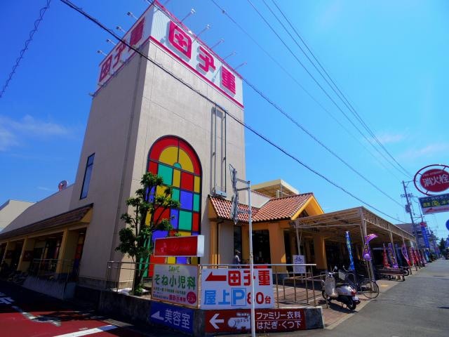 スーパー田子重登呂田店(スーパー)まで464m 東海道本線/焼津駅 バス7分縦小路柳屋本店前下車:停歩3分 1階 築15年