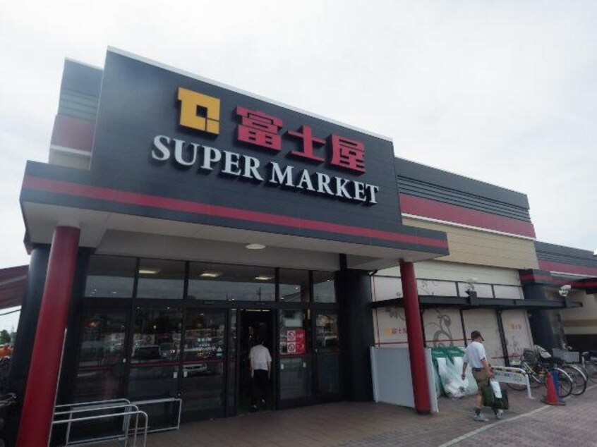 富士屋藤枝五十海店(スーパー)まで1142m 東海道本線/藤枝駅 バス13分蓮華寺池公園入口下車:停歩13分 1階 築13年