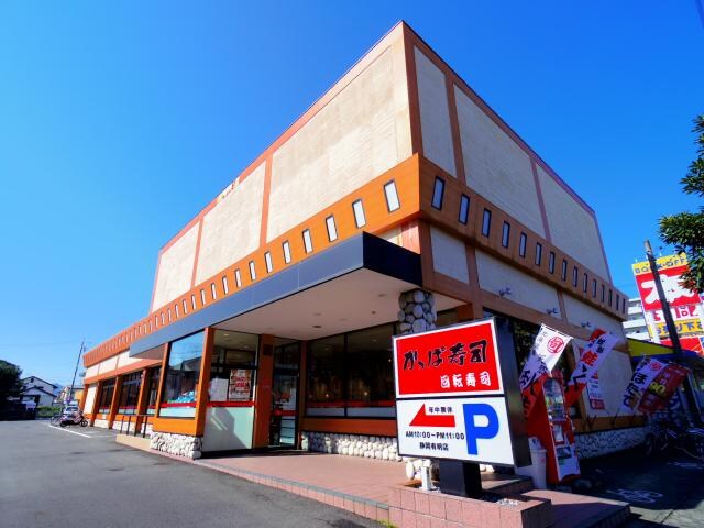 かっぱ寿司静岡有明店(その他飲食（ファミレスなど）)まで500m 東海道本線/静岡駅 バス14分静岡総合庁舎下車:停歩5分 3階 築28年