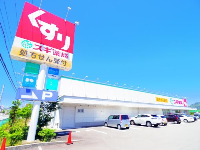 スギ薬局大覚寺店(ドラッグストア)まで654m 静鉄バス（焼津市）/さかなセンター 徒歩3分 1階 築12年