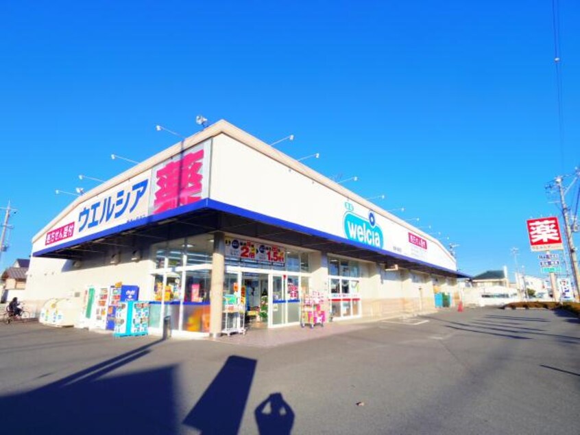 ウエルシア焼津小柳津店(ドラッグストア)まで263m 東海道本線/西焼津駅 徒歩12分 1階 築30年