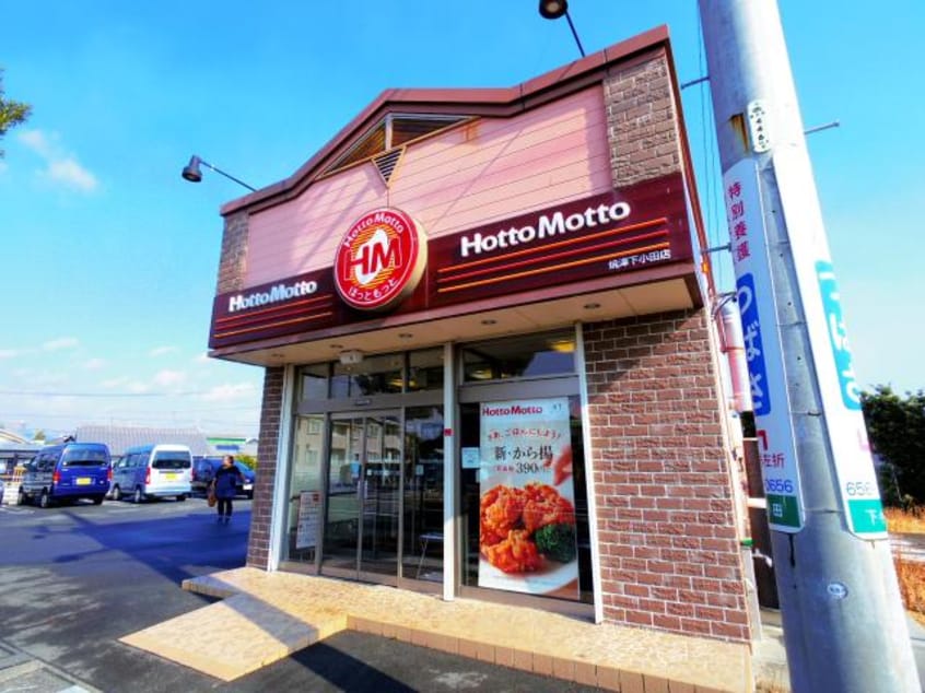 ほっともっと焼津下小田店(弁当屋)まで1225m 東海道本線/焼津駅 バス14分石津下島下車:停歩5分 2階 築15年