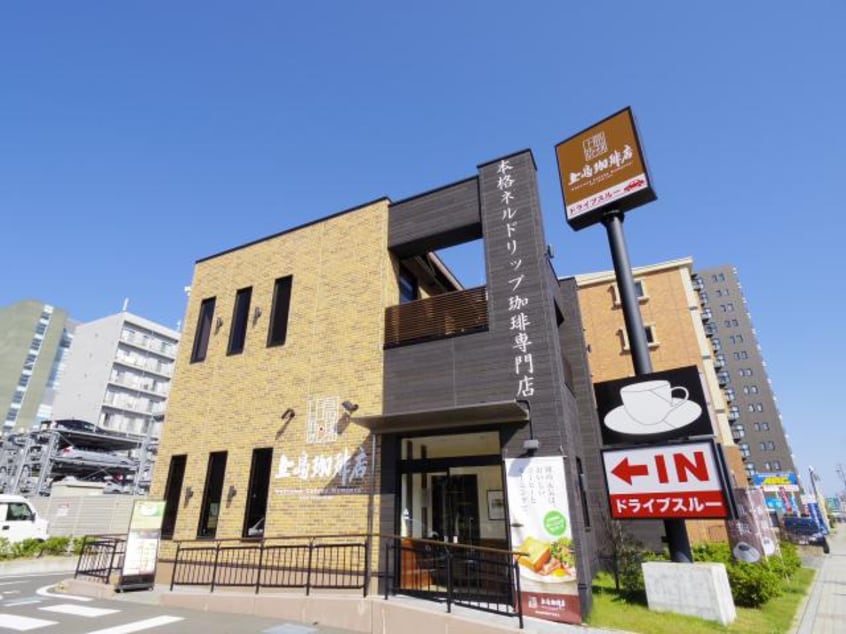 上島珈琲店東静岡店(カフェ)まで148m 東海道本線/東静岡駅 徒歩5分 2階 築13年