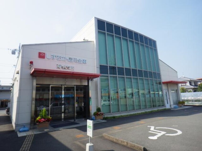 しずおか信用金庫高松支店(銀行)まで259m 東海道本線/静岡駅 バス13分登呂コープタウン入口下車:停歩6分 2階 築13年