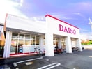 ザ・ダイソー静岡中田店(100均)まで738m 東海道本線/静岡駅 バス16分中村町下下車:停歩5分 1階 築13年