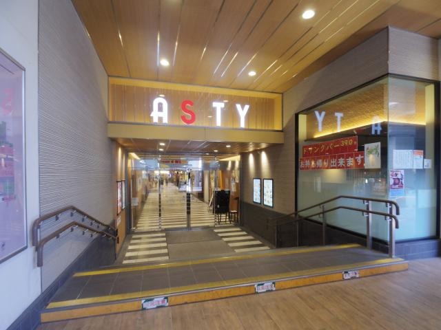 アスティ静岡(ショッピングセンター/アウトレットモール)まで679m 東海道本線/静岡駅 徒歩10分 2階 築12年