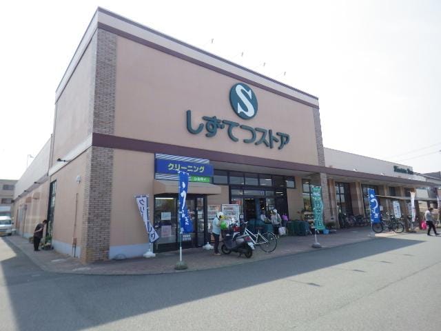 しずてつストア西島店(スーパー)まで404m 東海道本線/静岡駅 バス20分中島下車:停歩2分 2階 築12年