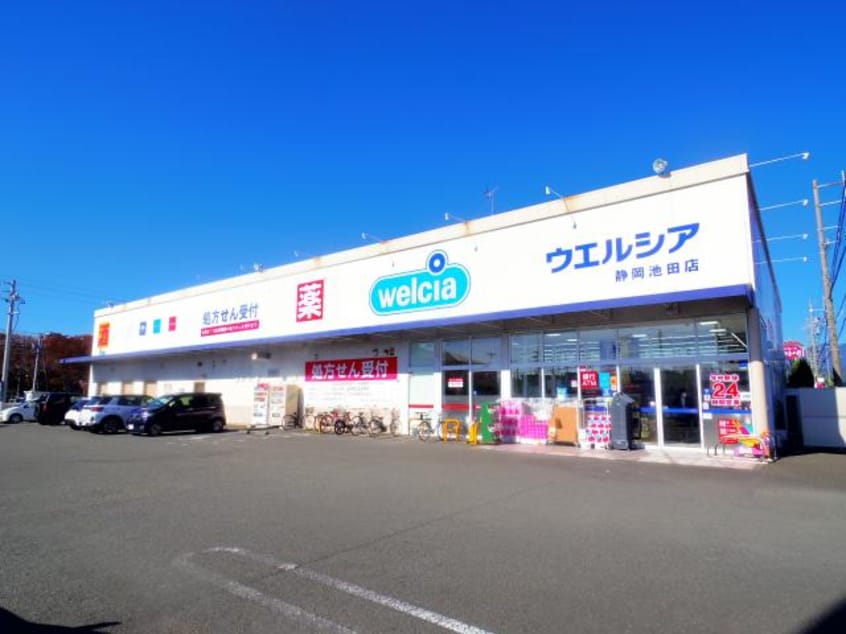 ウエルシア静岡池田店(ドラッグストア)まで776m 東海道本線/東静岡駅 バス10分畑守稲荷前下車:停歩7分 1階 築31年