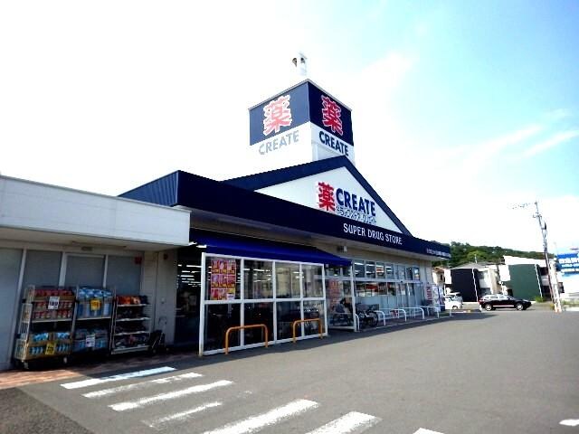 クリエイトエス・ディー静岡八幡店(ドラッグストア)まで800m 東海道本線/静岡駅 徒歩10分 2階 築10年