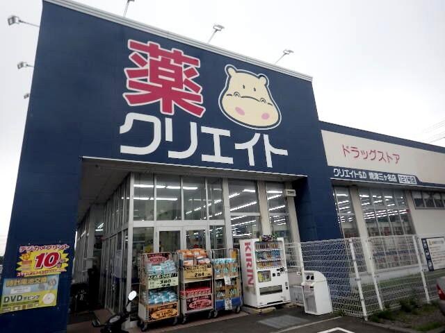 クリエイトエス・ディー焼津三ヶ名店(ドラッグストア)まで850m 東海道本線/西焼津駅 徒歩20分 2階 築15年