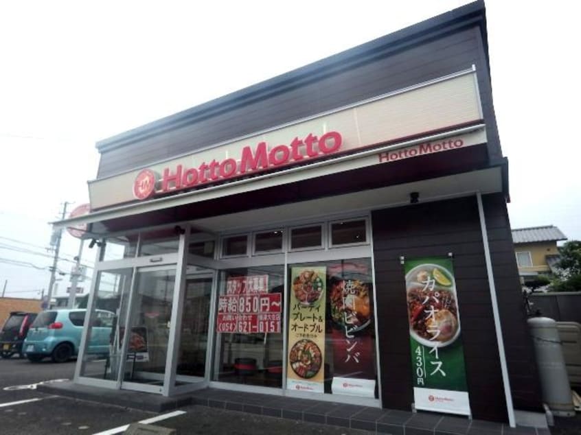 ほっともっと焼津大住店(弁当屋)まで510m 東海道本線/西焼津駅 徒歩20分 1階 築16年