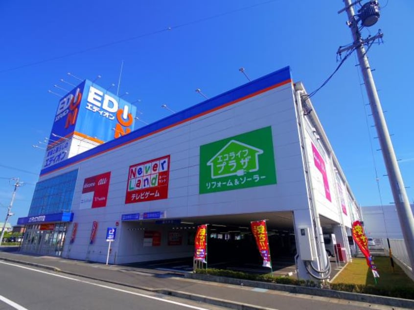 エディオン焼津店(電気量販店/ホームセンター)まで1462m 東海道本線/焼津駅 バス25分すみれ台団地下車:停歩7分 2階 築12年