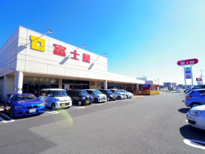 富士屋田尻北店(スーパー)まで1211m 東海道本線/焼津駅 バス25分すみれ台団地下車:停歩5分 1階 築10年