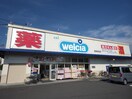 ウエルシア焼津田尻北店(ドラッグストア)まで1345m 東海道本線/焼津駅 バス25分すみれ台団地下車:停歩5分 1階 築10年