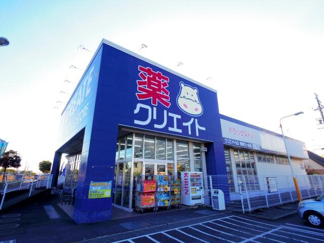 クリエイトエス・ディー焼津三ヶ名店(ドラッグストア)まで361m 東海道本線/西焼津駅 徒歩20分 2階 築10年