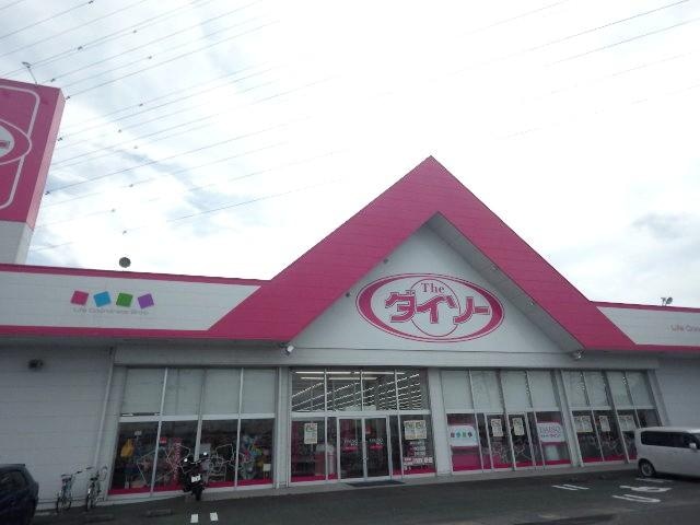 ダイソー藤枝内瀬戸店(100均)まで697m 東海道本線/藤枝駅 徒歩23分 1階 築11年