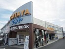 ＴＳＵＴＡＹＡ藤枝瀬戸新屋店(ビデオ/DVD)まで747m 東海道本線/藤枝駅 徒歩22分 1階 築10年