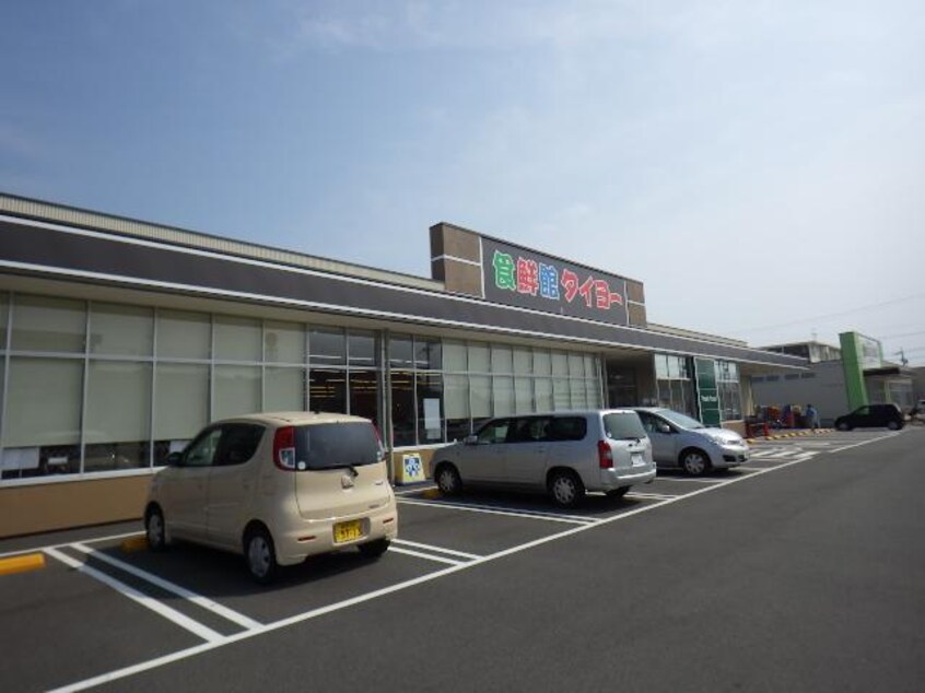 食鮮館タイヨー高松店(スーパー)まで938m 東海道本線/静岡駅 バス17分宮竹二丁目下車:停歩4分 1階 築10年