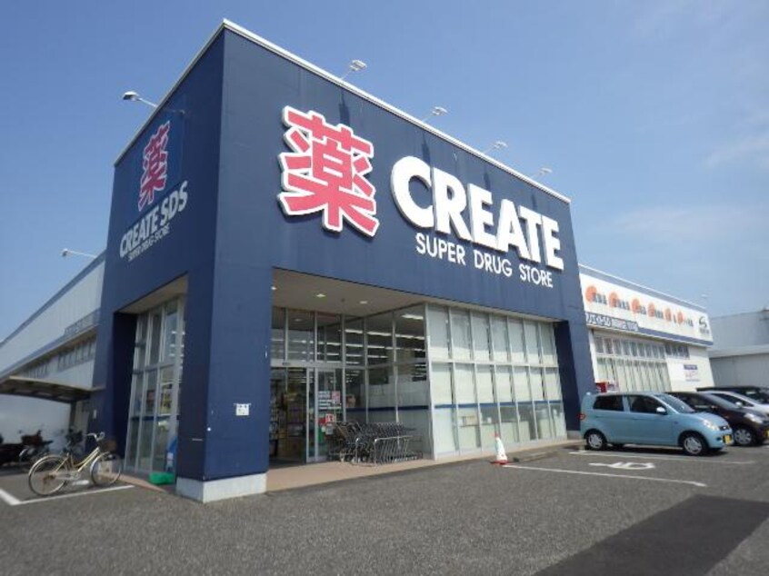 クリエイトエス・ディー静岡高松店(ドラッグストア)まで735m 東海道本線/静岡駅 バス17分宮竹下車:停歩3分 1階 築10年