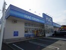 ハックドラッグ津島町店(ドラッグストア)まで707m 東海道本線/静岡駅 徒歩14分 3階 築10年