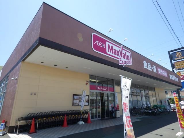 マックスバリュエクスプレス静岡西脇店(スーパー)まで804m 東海道本線/静岡駅 バス8分登呂南下車:停歩8分 3階 築12年