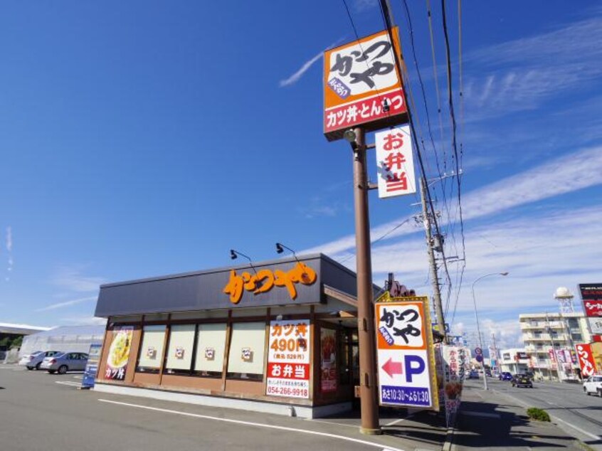 かつや静岡インター店(その他飲食（ファミレスなど）)まで1708m 東海道本線/静岡駅 バス20分西島下車:停歩5分 1階 築7年