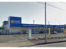 ハックドラッグ静岡下川原店(ドラッグストア)まで1549m 東海道本線/静岡駅 バス26分南安倍川橋下車:停歩5分 1階 築27年