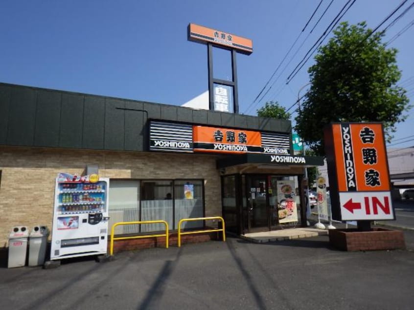 吉野家静岡インター通り店(その他飲食（ファミレスなど）)まで913m 東海道本線/静岡駅 バス13分見瀬第一テレビ入口下車:停歩3分 2階 築8年