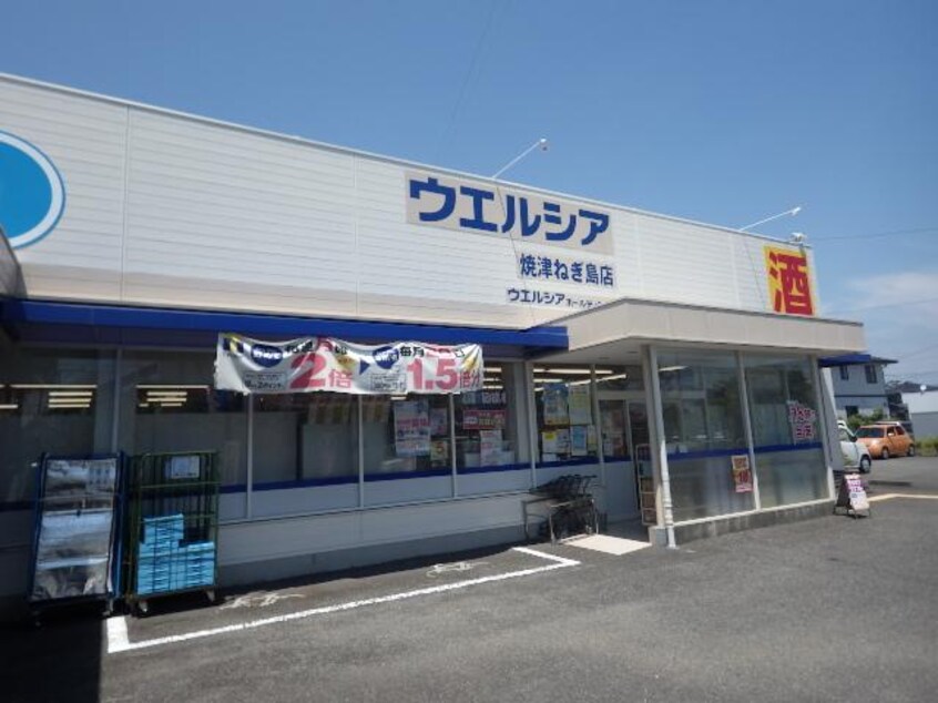 ウエルシア焼津ねぎ島店(ドラッグストア)まで76m 東海道本線/焼津駅 徒歩52分 3階 築31年