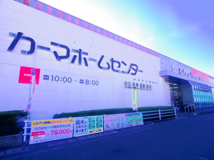 ＤＣＭカーマ焼津店(電気量販店/ホームセンター)まで530m 東海道本線/焼津駅 徒歩52分 3階 築31年