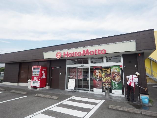 ほっともっと焼津与惣次店(弁当屋)まで863m 東海道本線/焼津駅 バス8分小川南下車:停歩10分 2階 築17年
