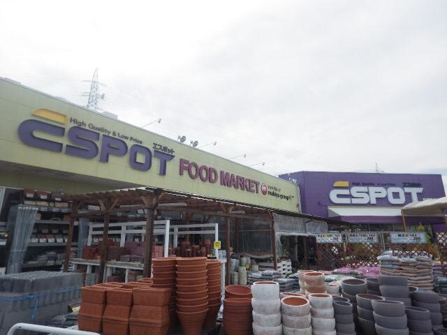 業務スーパーエスポット藤枝店(スーパー)まで1330m 東海道本線/藤枝駅 バス9分岩城神社下車:停歩1分 2階 築8年