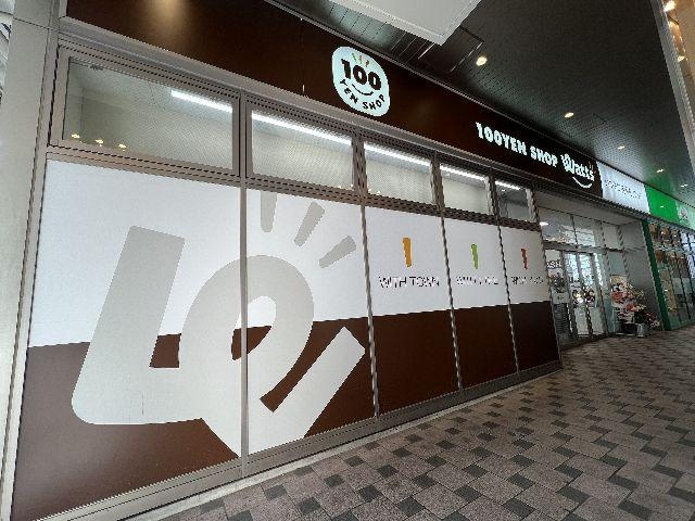 ワッツ静岡アスティ店(100均)まで361m 東海道本線/静岡駅 徒歩6分 7階 築8年