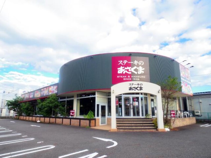ステーキのあさくま宮竹店(その他飲食（ファミレスなど）)まで2173m 東海道本線/静岡駅 バス23分大谷下車:停歩4分 1階 築8年