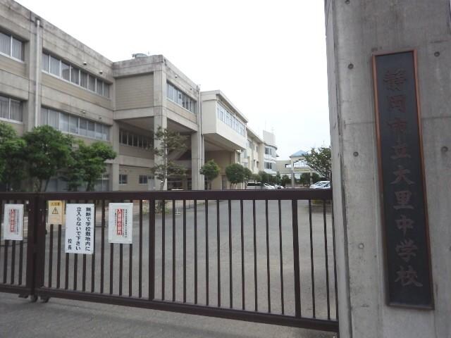 静岡市立大里中学校(中学校/中等教育学校)まで1736m 東海道本線/静岡駅 徒歩16分 2階 築7年