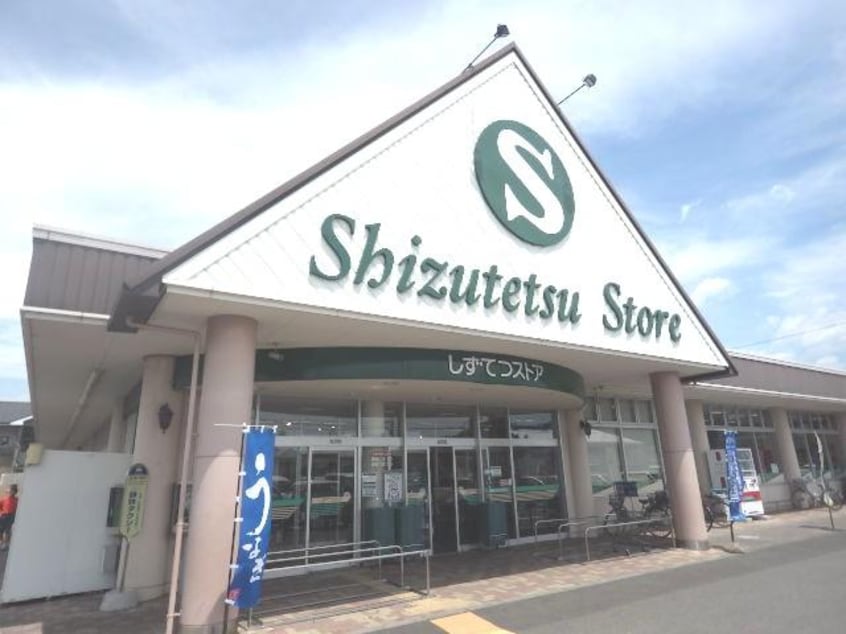 しずてつストア薮田店(スーパー)まで1101m 東海道本線/西焼津駅 バス17分五十海北下車:停歩9分 2階 築22年