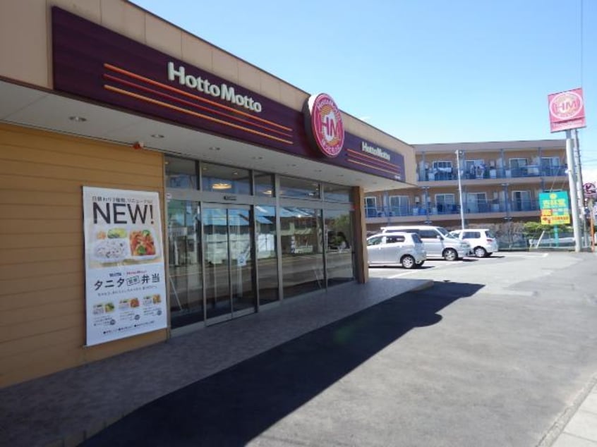 ほっともっと静岡小鹿店(弁当屋)まで2129m 東海道本線/静岡駅 バス27分聖一色下車:停歩5分 3階 築7年