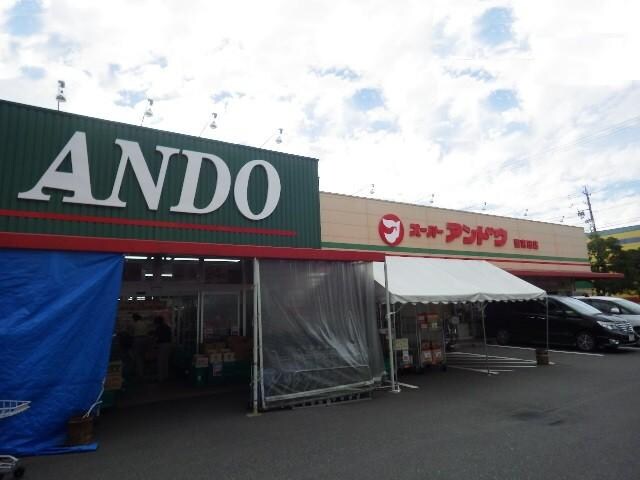 スーパーアンドウ国吉田店(スーパー)まで1099m 東海道新幹線（東海）/静岡駅 バス30分草薙陸上競技場南下車:停歩6分 1階 築7年