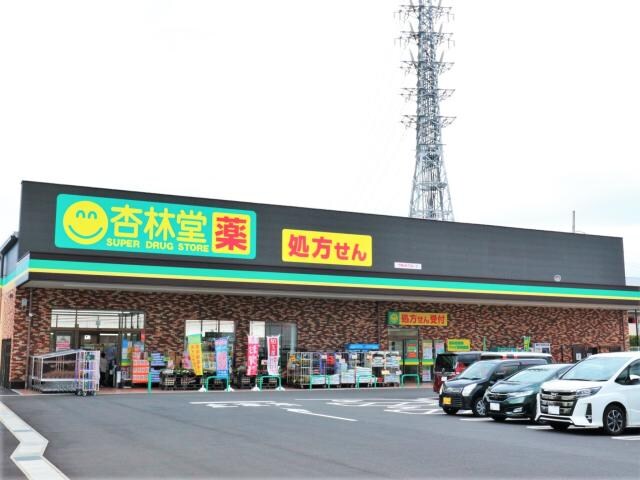 杏林堂薬局テレビ静岡前店(ドラッグストア)まで1428m 東海道新幹線（東海）/静岡駅 バス30分草薙陸上競技場南下車:停歩6分 1階 築7年