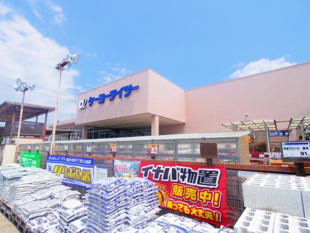 ケーヨーデイツー大井川店(電気量販店/ホームセンター)まで753m 東海道本線/藤枝駅 バス16分下江留下車:停歩3分 2階 築17年