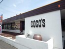 ＣＯＣＯ’Ｓ藤枝店(その他飲食（ファミレスなど）)まで600m 東海道本線/藤枝駅 徒歩15分 1階 築12年