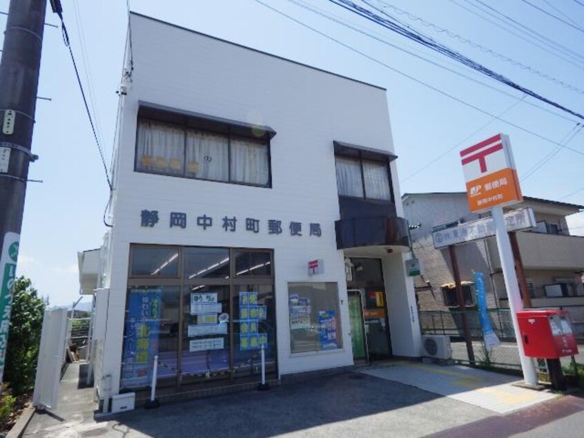 静岡中村町郵便局(郵便局)まで580m 東海道本線/静岡駅 バス18分西脇ハローワーク静岡入口下車:停歩3分 1階 築39年