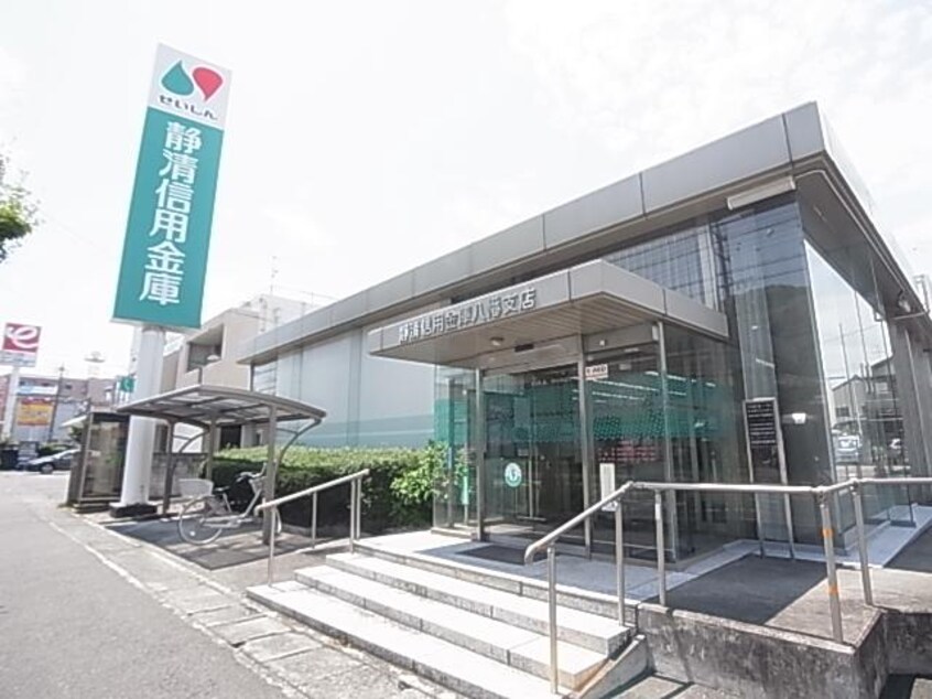 静清信用金庫八幡支店(銀行)まで348m 東海道本線/静岡駅 バス10分小黒二丁目下車:停歩3分 2階 築29年
