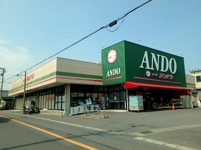 スーパーアンドウ池田店(スーパー)まで535m 東海道本線/東静岡駅 徒歩11分 3階 築40年