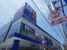 エディオン静岡曲金店(電気量販店/ホームセンター)まで490m 東海道本線/東静岡駅 徒歩9分 2階 築5年
